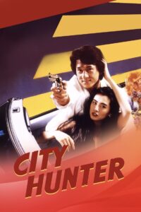 City Hunter 1993 one on netflix