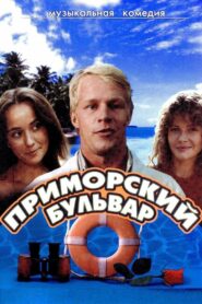 Primorsky Boulevard 1988 one on netflix