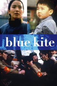 The Blue Kite 1994 one on netflix
