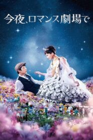 Color Me True 2018 one on netflix