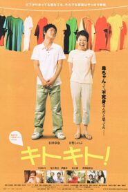 Kitokito! 2007 one on netflix