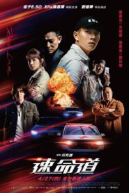 Red Line 2023 one on netflix