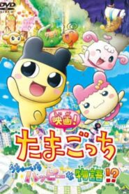 Tamagotchi: Happiest Story in the Universe! 2008 one on netflix
