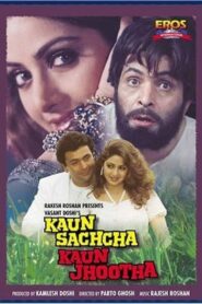 Kaun Sachcha Kaun Jhootha 1997 one on netflix