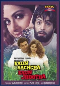 Kaun Sachcha Kaun Jhootha 1997 one on netflix