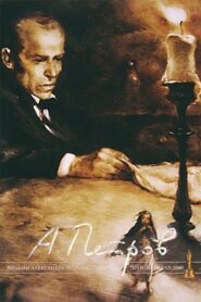 The Dream of a Ridiculous Man 1992 one on netflix