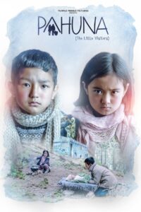 Pahuna: The Little Visitors 2017 one on netflix