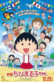Chibi Maruko-chan: The Boy from Italy 2015 one on netflix