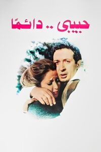 My Love… Always 1980 one on netflix