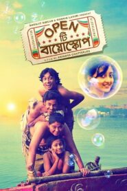 Open Tee Bioscope 2015 one on netflix