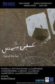 Eye of the Sun 2009 one on netflix