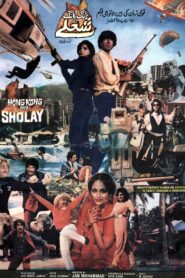 Hong Kong Key Sholay 1985 one on netflix