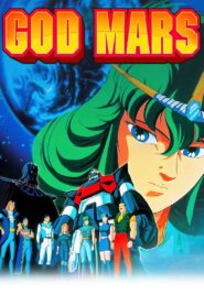 Six God Combination GodMars – Seventeen Year Old Legend 1988 one on netflix