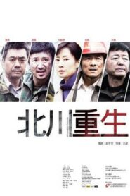 Reviving of Beichuan 2011 one on netflix