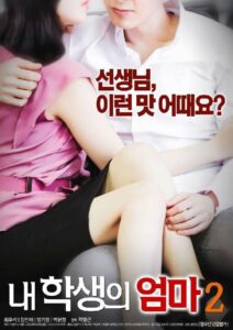 My Student’s Mom 2 2017 one on netflix