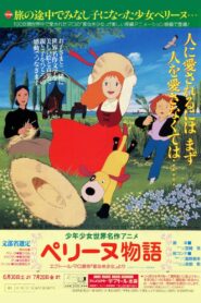 The Story of Perrine 1990 one on netflix