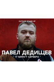 Pavel Dedishchev: 17 Minutes of Silver 2020 one on netflix