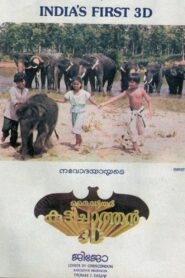 My Dear Kuttichathan 1984 one on netflix