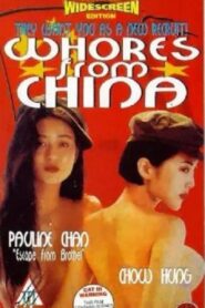 The Girls from China 1992 one on netflix
