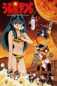 Urusei Yatsura: Always My Darling 1991 one on netflix