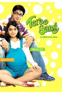 Teree Sang: A Kidult Love Story 2009 one on netflix