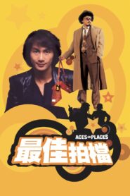 Aces Go Places 1982 one on netflix