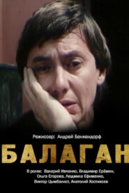 Balagan 1990 one on netflix