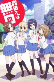 Miss Morita is Taciturn 2011 one on netflix