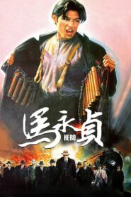 Hero 1997 one on netflix