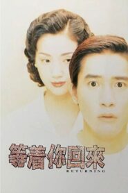 The Returning 1994 one on netflix