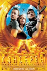 Tins 2007 one on netflix