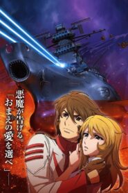 Space Battleship Yamato 2202: Warriors of Love – Ch. 3 2017 one on netflix