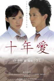 10 Years Love 2008 one on netflix