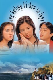 Ang Huling Birhen sa Lupa 2003 one on netflix