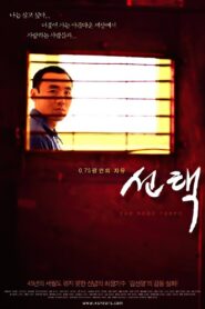 The Road Taken 2003 one on netflix