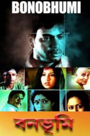 Bonobhumi 2007 one on netflix
