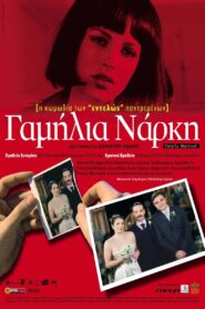 Gamilia Narki 2003 one on netflix