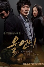 Our Older Sister 2014 one on netflix