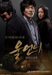 Our Older Sister 2014 one on netflix