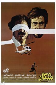 Hunt 1987 one on netflix