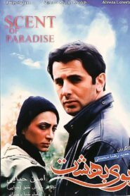 Scent of Paradise 2003 one on netflix