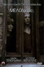 Melodrama? 1980 one on netflix