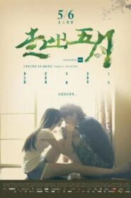 Goodbye May 2011 one on netflix