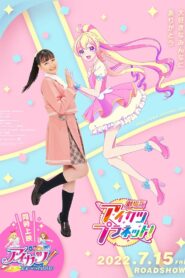 Aikatsu Planet! The Movie 2022 one on netflix