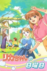 Licca-chan no Nichiyoubi 1992 one on netflix