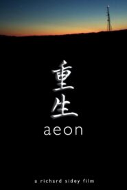 Aeon 2004 one on netflix