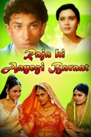Raja Ki Ayegi Baraat 1997 one on netflix