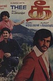 Thee 1981 one on netflix