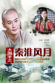 Master of Go: Romance over Qinhuai River 2010 one on netflix