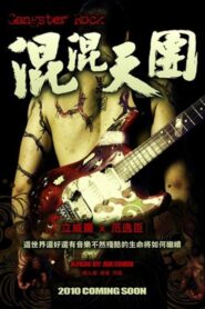 Gangster Rock 2010 one on netflix
